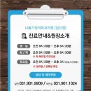 나봄가정의학과의원 이미지