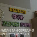 건강지압안마원 | 하남안마원 엄마손건강지압안마원, 60분 관리 후기
