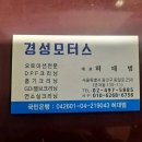 산타페dm 시동꺼짐/정차시 시동꺼짐/경성모터스/ 이미지