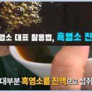 우수흑염소농장 이미지