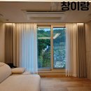 산59-1 | 동대문구 커튼 (이문동 이문아이파크자이 3단지 59타입 커튼시공후기)