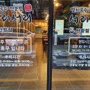 서리서리멸치국수전문점 이미지
