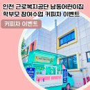 근로복지공단 어린이집 이미지