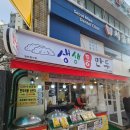 생생통만두 - 39131 | 인천 가좌동 만두맛집 " 생생통만두 "