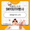 청소년 수련관 문화놀이터(1층) 이미지