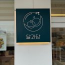 달과담