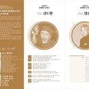 세계음악 뮤페라콘서트 이미지