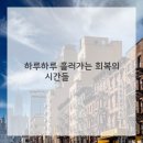 이야기한의원 이미지