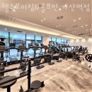 헬스보이짐&골프인가산역점