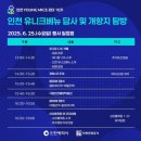 미주자동차나라 | [인천 영마리 10기] 6월 공식행사 ㅣ 인천 유니크베뉴 답사 및 개항지 탐방