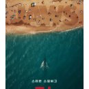 영화 ＜죠스＞ 4K 리마스터링 개봉 이미지