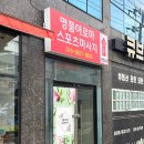 ✨ 만족도 최상 💯 포항 명품 마사지 명품 아로마