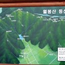 신장개업한 창평의 뒷산 월봉산(454m) 이미지