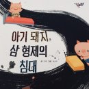 그림책과 마음 쑥쑥 이미지