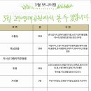 3월29일 목요답사/ &#39;비밀의 화원&#39;고양생태공원 +대화천변 이색자연공원 이미지