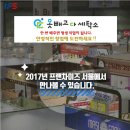 서울세탁소 이미지