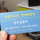 연우컴퓨터