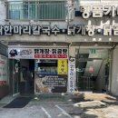 명품가마닭칼국수 이미지