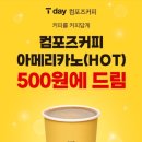 컴포즈커피배곧신도시점