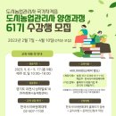 원예관리사 양성과정 이미지