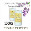 라벤더스파 이미지