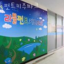 일곡동키즈카페 리틀펀트키즈파크 가격