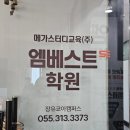 아이코아스터디