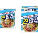 진밀면 - 김해시 골든루트로 67 | 진밀면