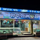 항구회관 이미지