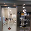 대길한의원 네이버블로그