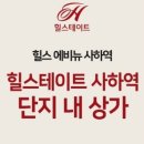 힐스테이스 사하역 이미지