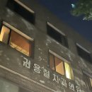 권용철치과의원 네이버블로그