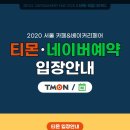 입장베이커리