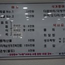 사랑회수산 - 유성구 진잠로66번길 42 | 사랑회수산