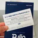 26350-570-12-001 | 30대 여자 다리마사지_풀리오 풀리지 허벅지 종아리 마사지기 후기