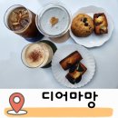 디어마망 이미지