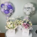 (주)쿱스토어경기동남부 - 35397 | [헬륨풍선] 첫돌잔치 백일잔치 풍선 선물 강동구 풍써니에서 제작 가능합니다.