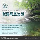 가평 자연민박 이미지