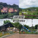 섬진강향가오토캠핑장 | 전북 글램핑 순창펜션 섬진강 향가오토캠핑장 수상레저