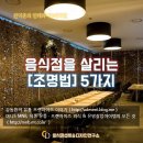갓음식점