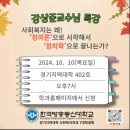 10월10일 강상준교수님 순회강의 이미지