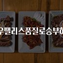 거창축협 한우팰리스 이미지