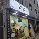 바비박스 길동점 이미지