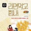 먹고힘내 네이버블로그