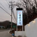 고등어식당 네이버블로그