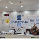 대구수성구내과 건강검진 빠르게 받고 왔어요!!!