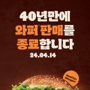 버거킹 종로점