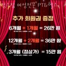 정스짐 여성전문 PT & 헬스 | 광진구구의동헬스장 정스짐 여성전문 PT&amp;헬스 위치 정보
