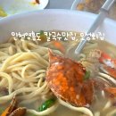오성회민박 | 수율좋은바지락칼국수집 인천영흥도맛집 오성회집