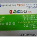 다도해젓갈 이미지